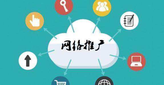 樟树传统企业做网络推广应该要明白这3个重要问题