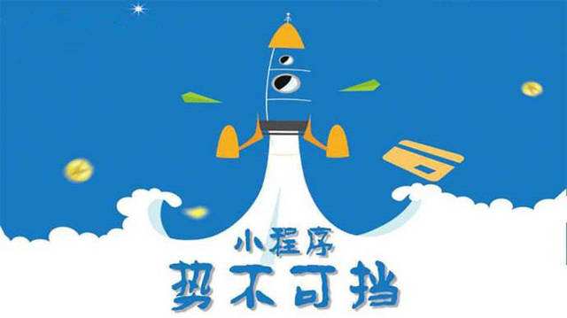 樟树微信小程序开发如何助力传统零售商突破经营难题