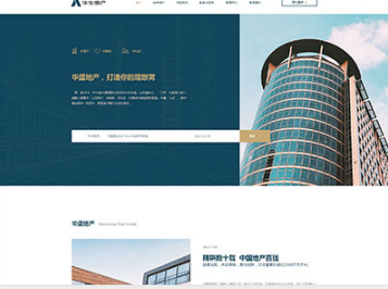 樟树华盛地产，打造你的理想窝